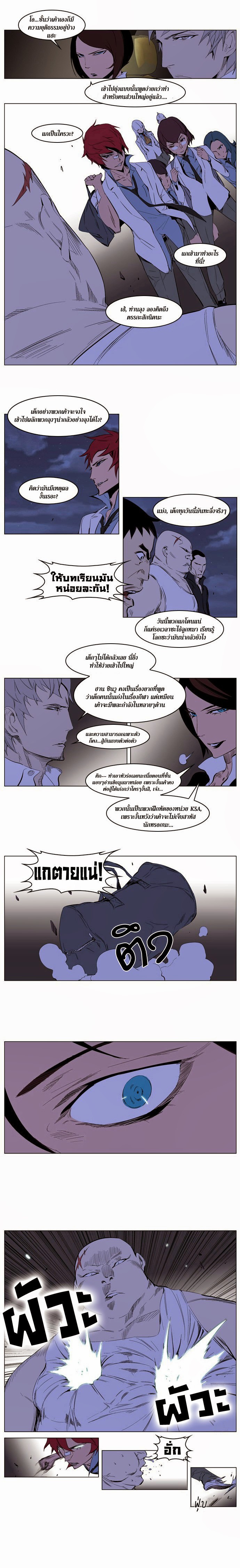 Noblesse 208 010